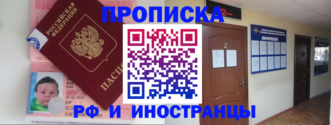 временная регистрация госуслуги в Шадринске