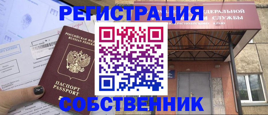 прописка штамп в Шадринске