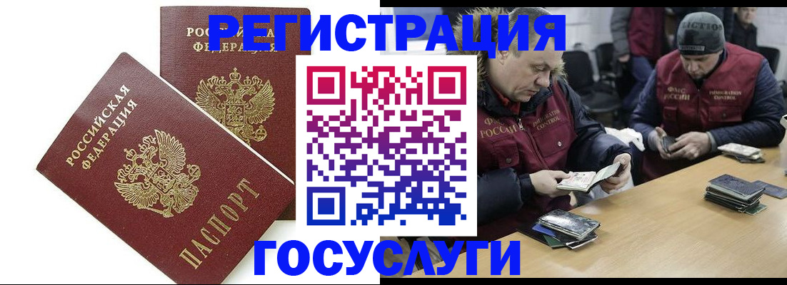 прописка поиск в Шадринске